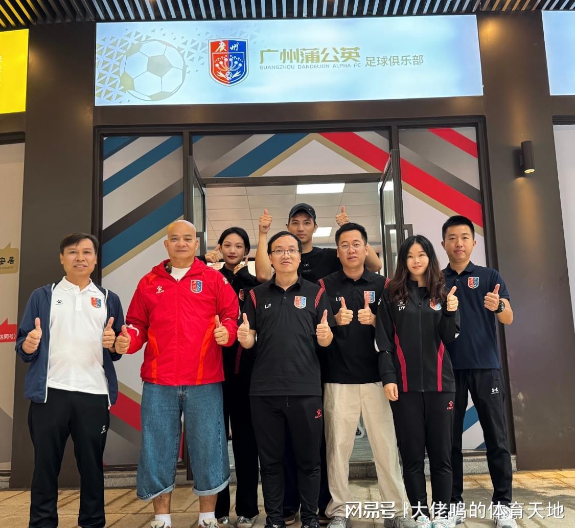 越秀山1店开张：蒲公英形象店，广州足球这中乙球队比英超还会玩？