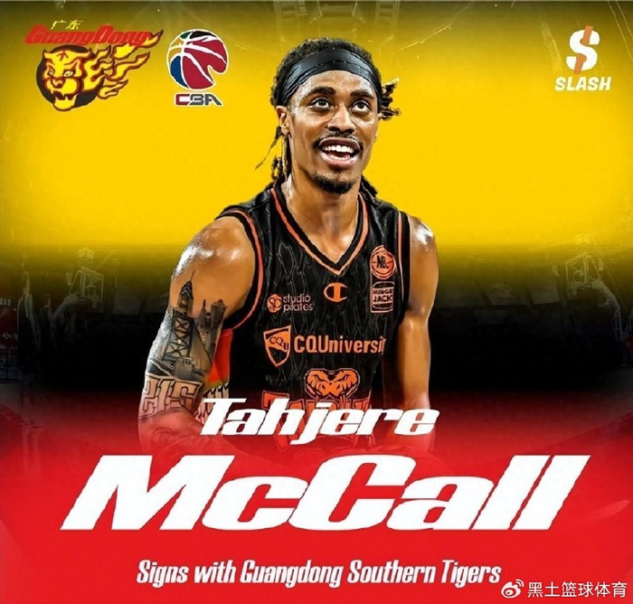 麦考尔第1个抵达东莞，广东宏远在CBA买票吃瓜，NBA背景外援真能顶到季后赛？