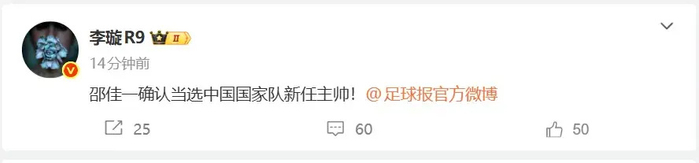 37分中超第9，邵佳一接掌国足？青岛市少帅能带队冲世界杯吗