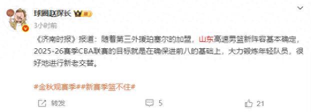 3名外援就够了？山东男篮新赛季的算盘在CBA里能站住脚吗（含NBA背景）