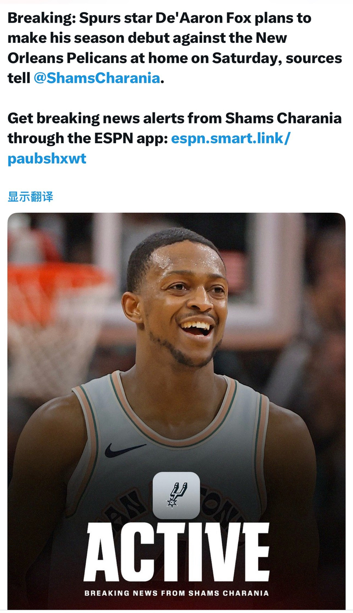 福克斯赛季首秀倒计时：马刺1人回归，NBA周末能不能热闹点