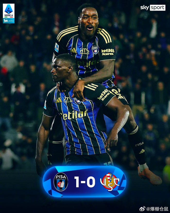 34年等到1胜！比萨第11轮1-0首胜，意甲比英超还会写剧情
