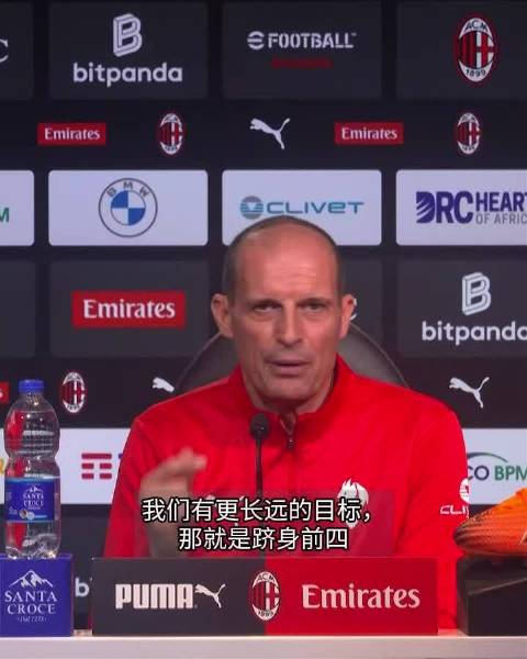 1场稳扎稳打还是踢表演？帕尔马对阵AC米兰的意甲节奏