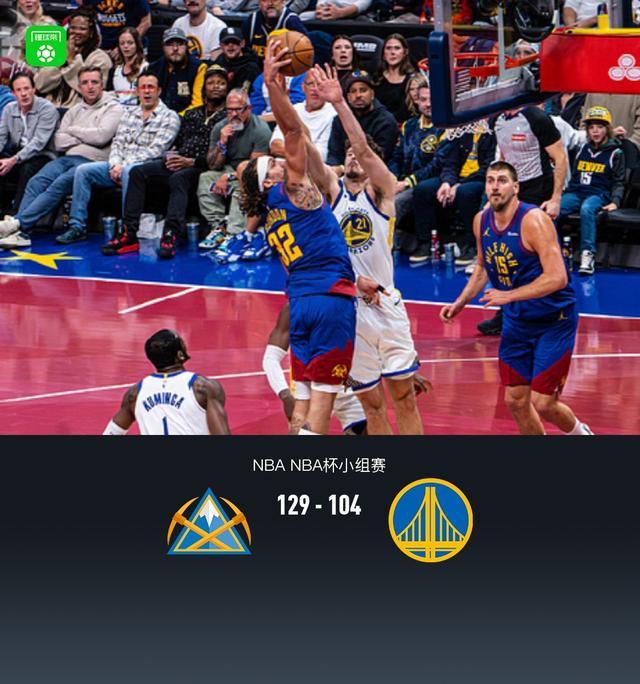 NBA季中杯：129比104，丹佛掘金队把勇士更衣室打成筛子