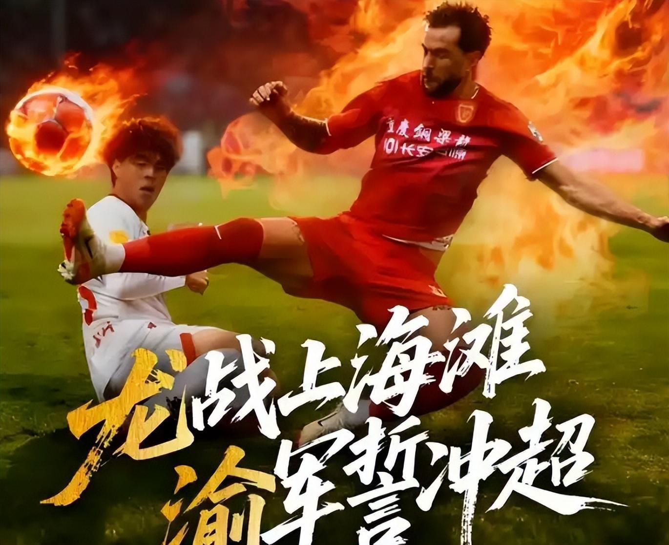 中甲2-0收官，重庆梁龙冲超：1265天后中超再见重庆队