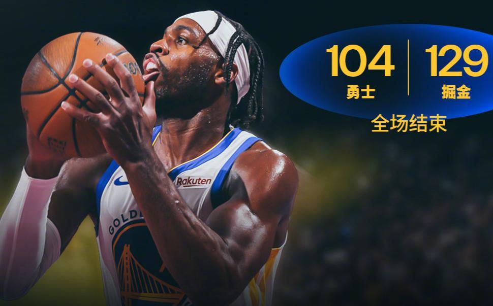 勇士客场104-129输给丹佛掘金队，NBA两连败，库里缺阵谁来扛？