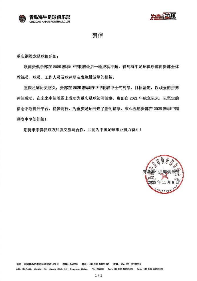 中甲联赛收官：重庆梁龙11月8日2-0冲超，重庆足球还能嚣张多久？