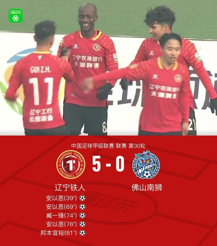 中甲5-0！辽宁铁人安以恩帽子戏法，臧一锋和传球亮了，英超球迷也得点头