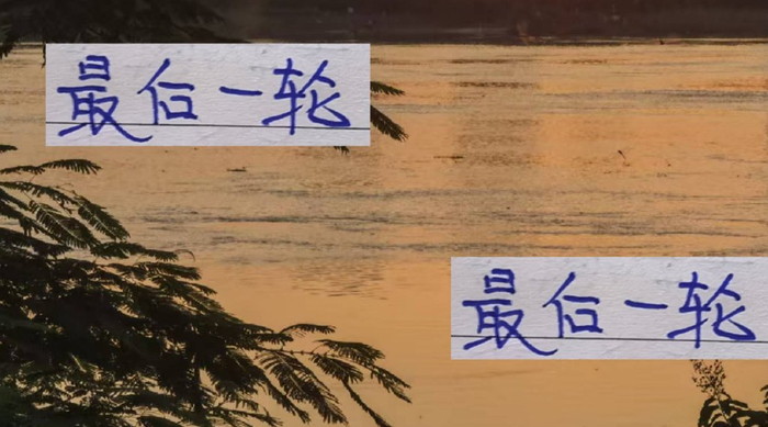 中超最后一轮：上海海港北京时间2025年11月22日，500场老将牌能换来什么？