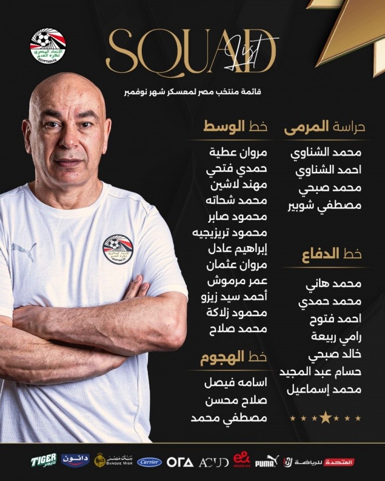 埃及11月2场友谊赛名单出炉：萨拉赫领衔，英超与法甲球员占位引争议