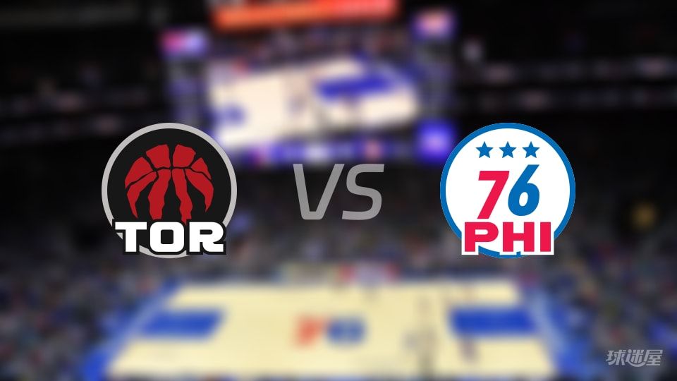 76人近5场2胜3负，猛龙4胜1负，NBA这套首发谁更能整活？