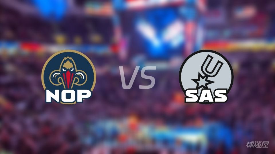 马刺近3胜状态回升，鹈鹕vs马刺首发阵容出炉，NBA对决又有戏