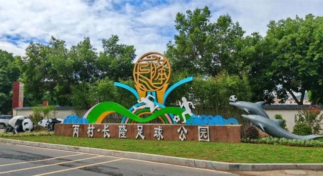 梅州14场新场，长隆投5000万，广东能用这些场地换来英超式竞争力吗？