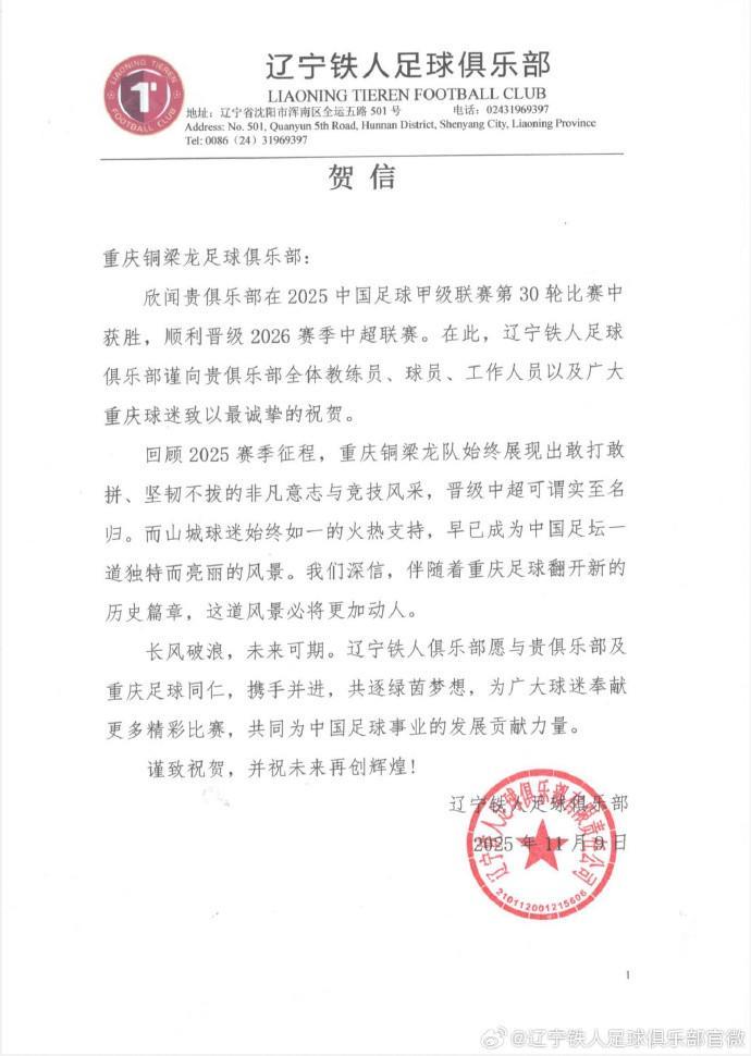 30轮冲超！梁龙在中甲拿下亚军升中超，重庆球迷还想啥？
