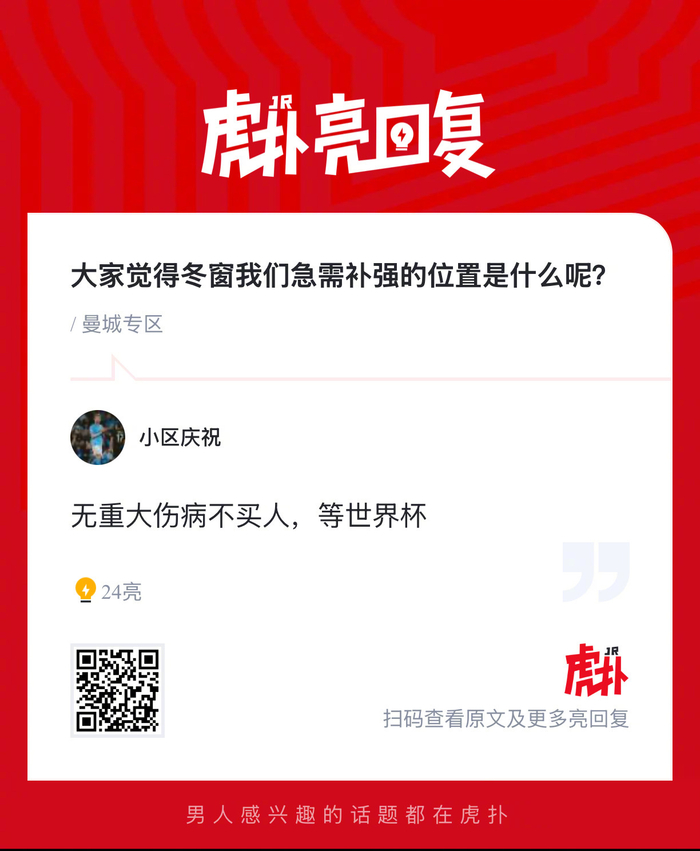 曼城需要3处补强？英超卫冕路上冬窗的硬仗与尴尬账单