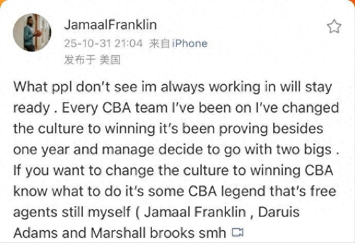 34岁富兰克林10场16分，cba那些老外要花多少工资簿？