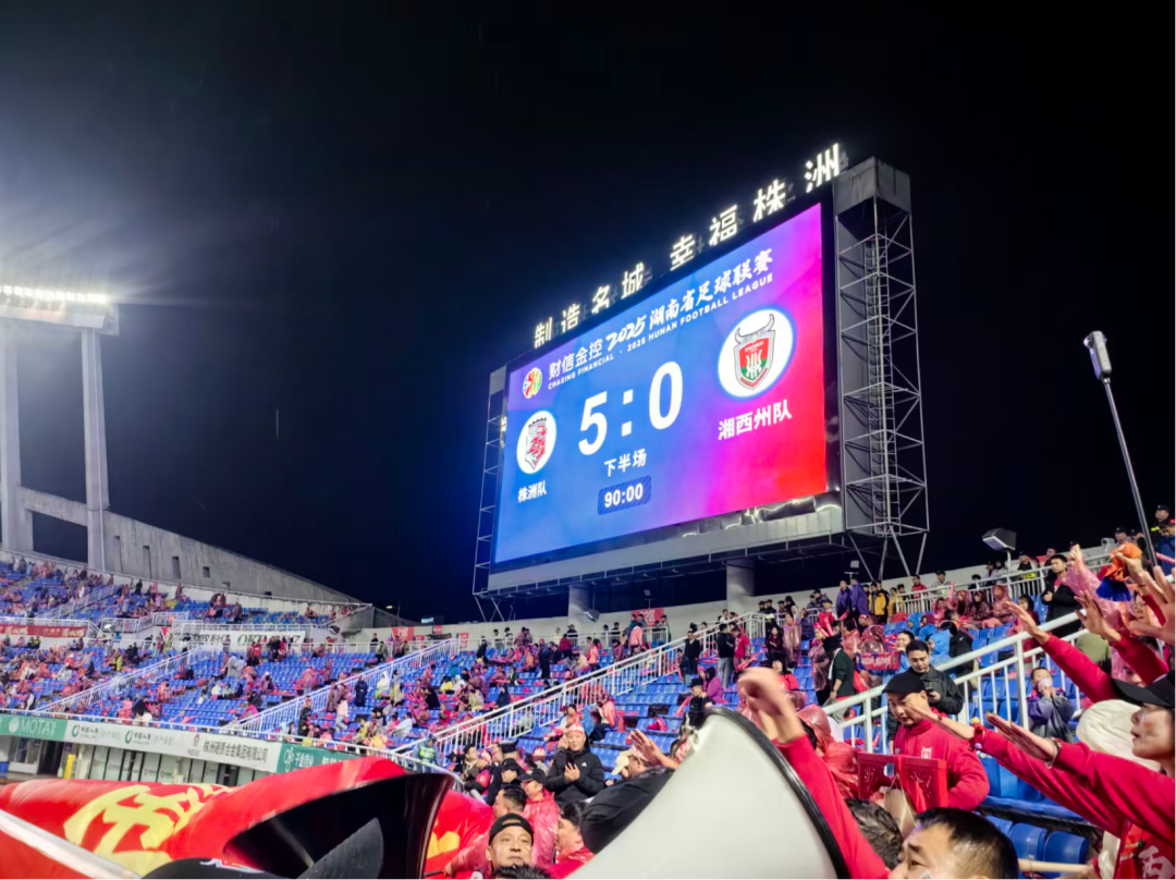 株洲5-0湘西，湘超这场比分比英超还刺眼