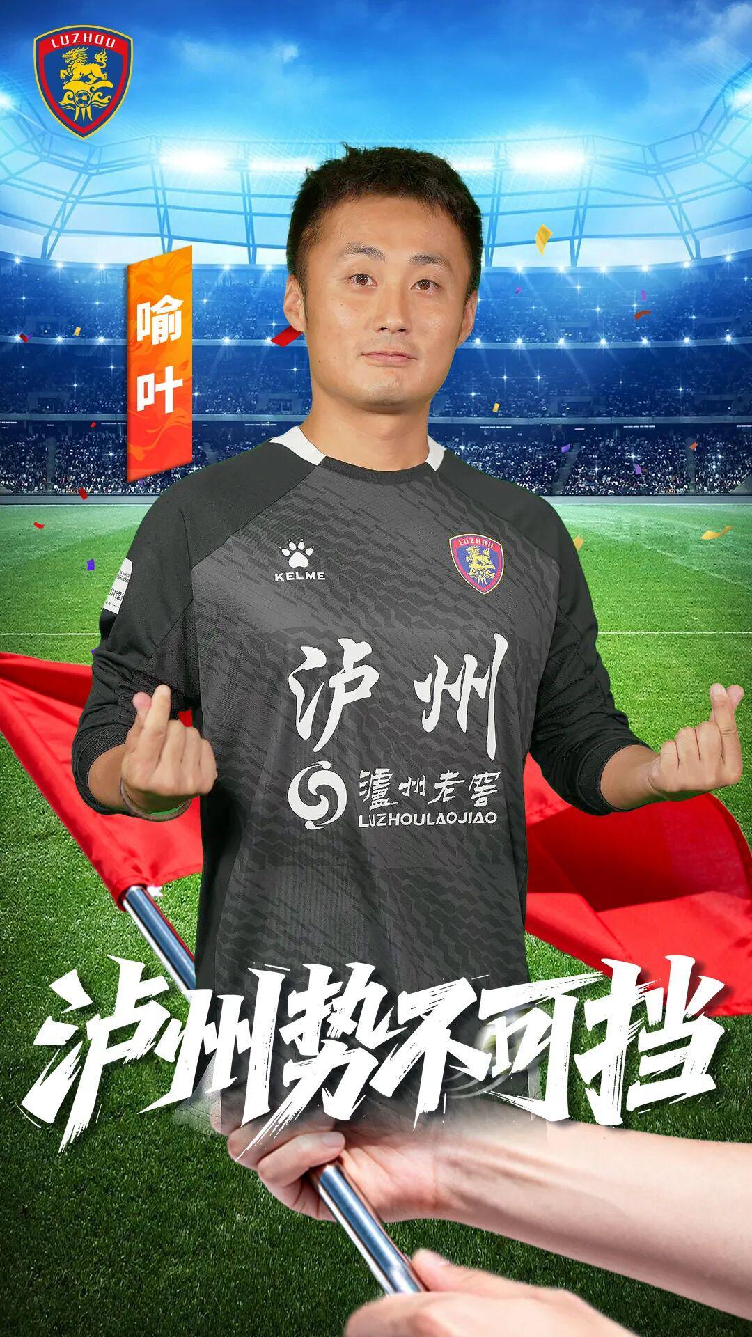 川超第5轮：泸州8分领跑，酒城米兰球迷会两将抢C位