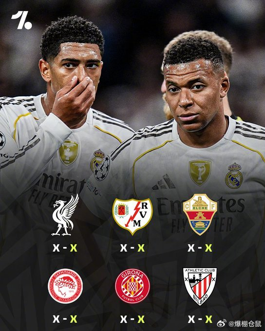 6场客战连轴转：皇马11月客场狂奔，西甲赛程被揉成团