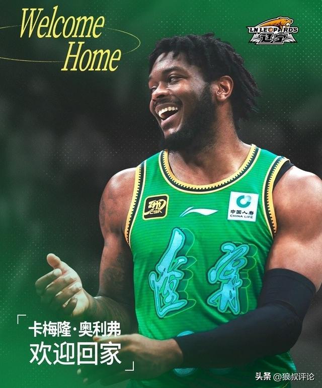 辽宁外援四人组平均30岁，奥立弗威尔斯撑不起新赛季？广厦真笑了
