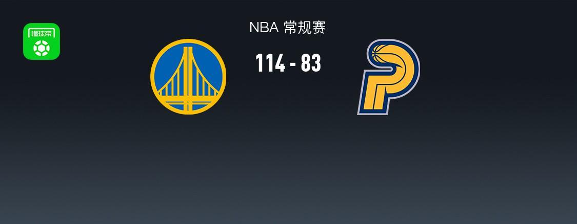 勇士队114-83大胜步行者队，吉米·巴特勒暴走21分成赛场毒瘤