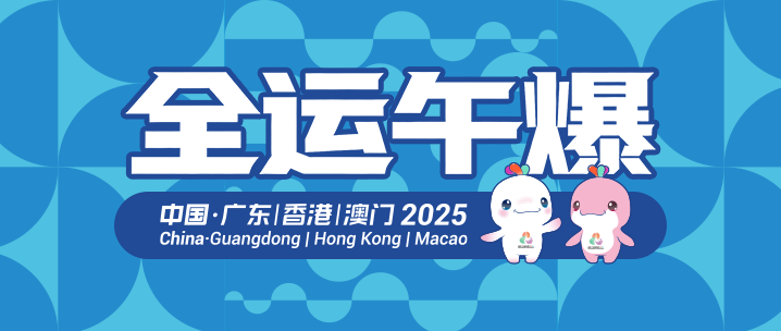 英超第11轮曼城3:0献礼瓜帅1000场，CBA级辽宁队成全运会那座大山吗？