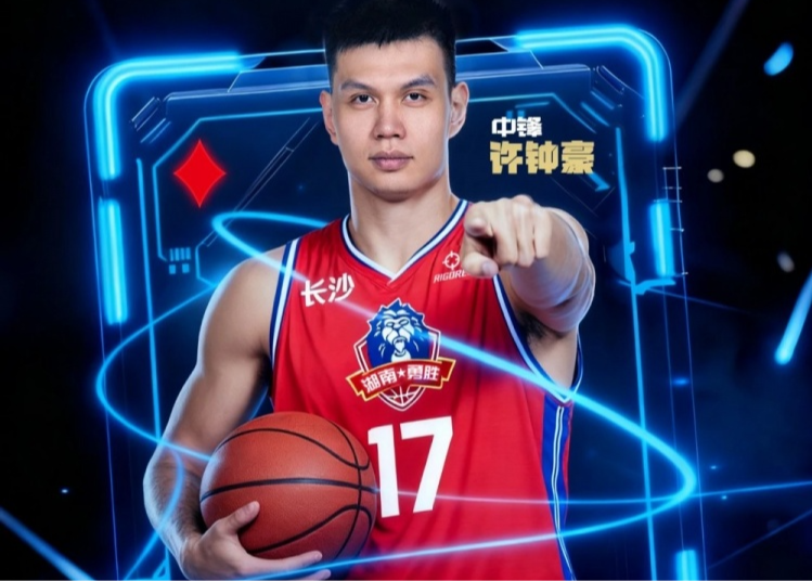 许钟豪披17号回归长沙：NBL补内线，CBA老兵12季还会犯老毛病吗？
