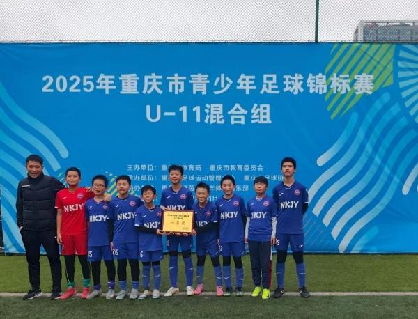 重庆市U11冠军：南开景阳夺冠，第7座像英超新秀也像NBA训练营