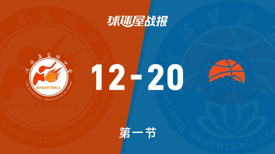 12-20落后8分：全运女篮河南被新疆打脸，NBA级别防守去哪了？