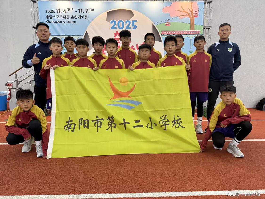 南阳U12 5:1拿下季军，青少年赛拼得比英超保级战还爆