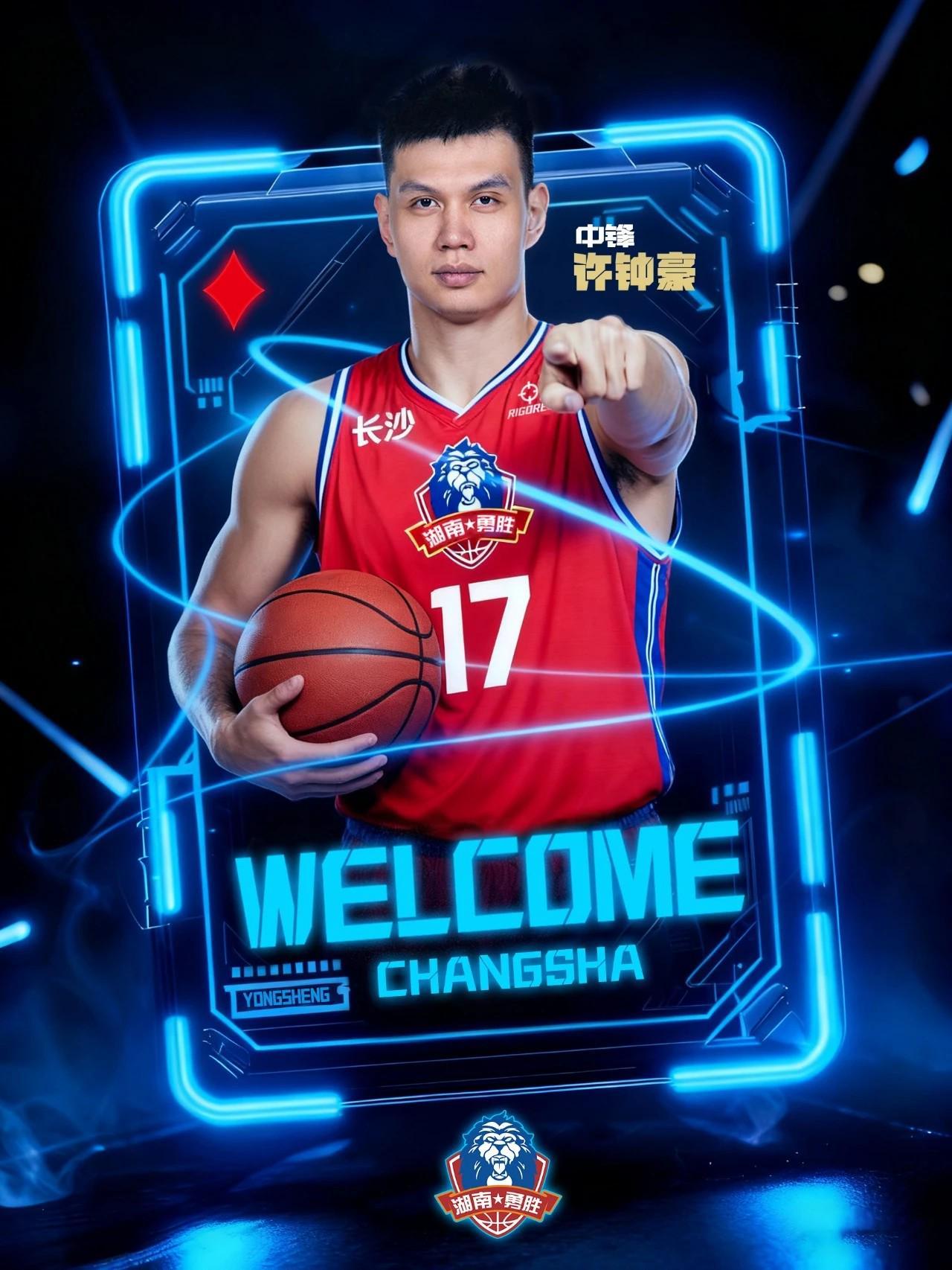 35岁老中锋穿17号回长沙：许钟豪能把CBA经验搬到NBL赢球吗？