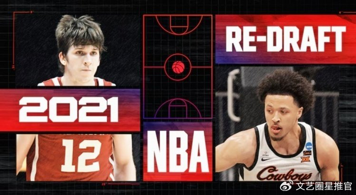2021届选秀重排：6人翻身、9人下滑，NBA排名被火箭和湖人搅局