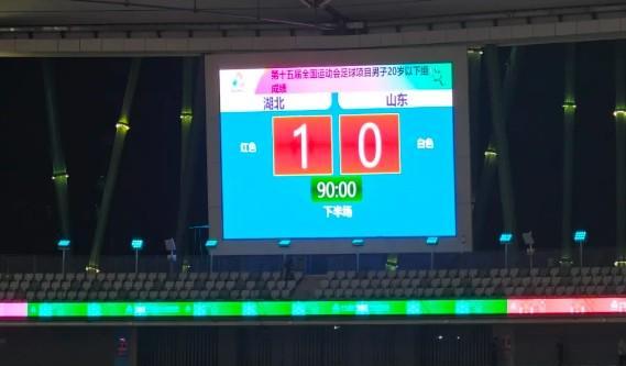 湖北男足U20全运会1-0山东晋级决赛，五小将撑起半边天！广东队准备好了吗？