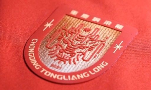 重庆铜梁龙晋级中超收11封贺函，2026中超门票比签名还值钱