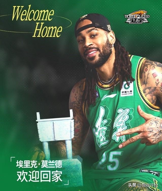 辽宁CBA三外援归位，布朗撑起小外线，莫兰德回归真能稳三连冠？