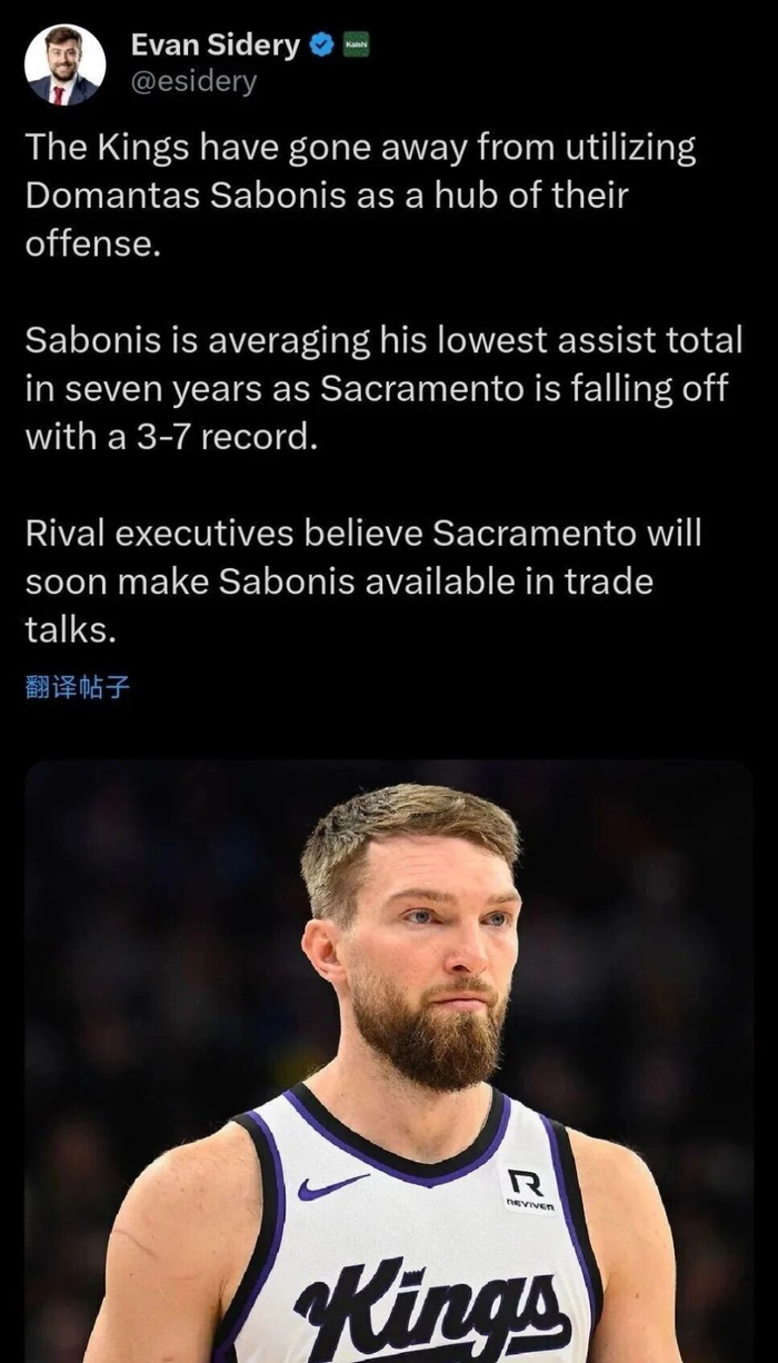 国王准备上架萨博尼斯？42.34M合同下的NBA交易怪圈（勇士也别急）