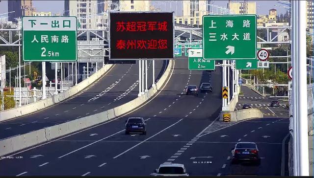 泰州夺得苏超冠军后，7020.95亿GDP能比英超流量更值钱吗