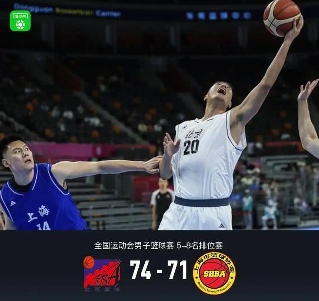 74-71！CBA排位赛，北京队王少杰+翟晓川把上海的内线当成练手场