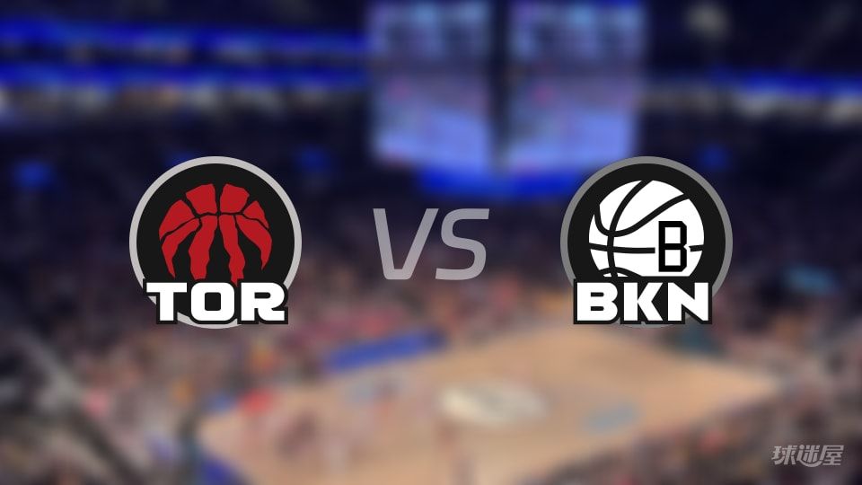 猛龙4胜1负对上篮网1胜4负：NBA这对首发谁更像真货？