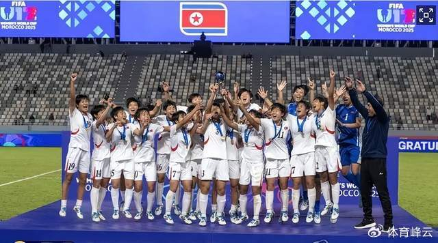 朝鲜3-0锁定U-17女足世界杯第四冠，七连胜数据比英超豪门更亮眼