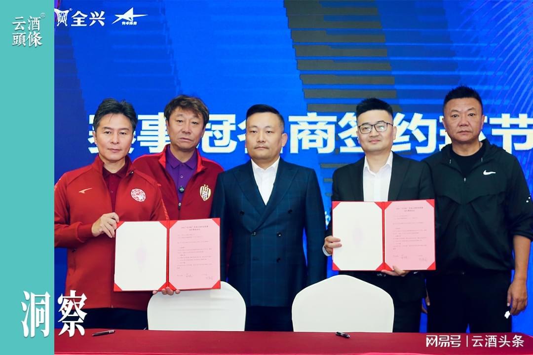 13队31场：全兴杯回成都，甲a情怀撞上英超式热潮