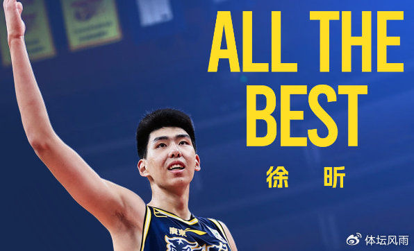 四年租借+回购，徐昕被送走：广东队在CBA下的算盘打了几分？