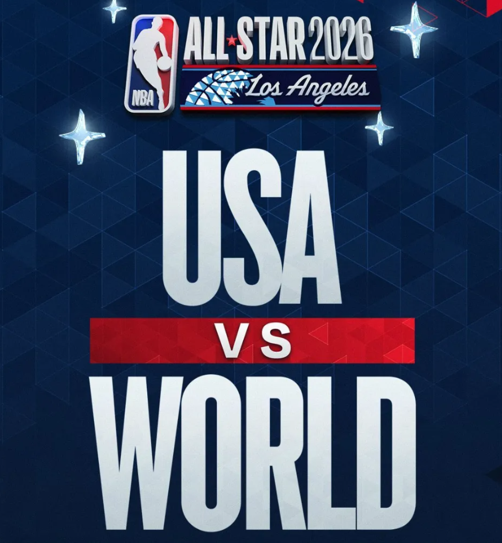 NBA全明星2026最新改规：3队循环赛，文班亚马和字母哥领衔国际明星队杀疯了