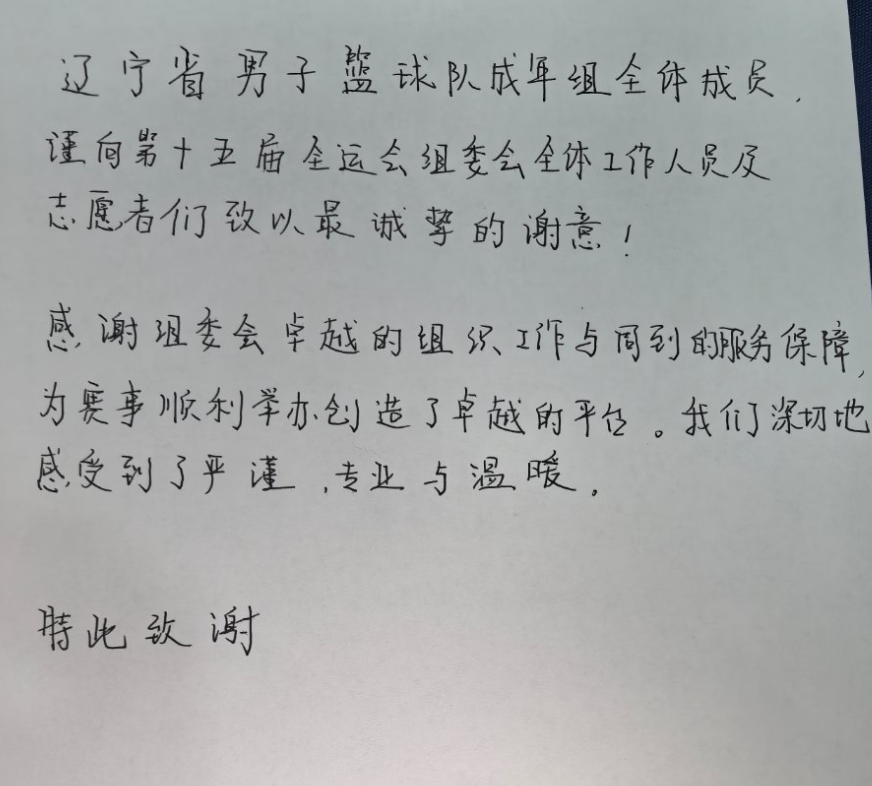 全运会第4让辽篮尴尬，杨鸣发声高情商但CBA重建难如NBA换血