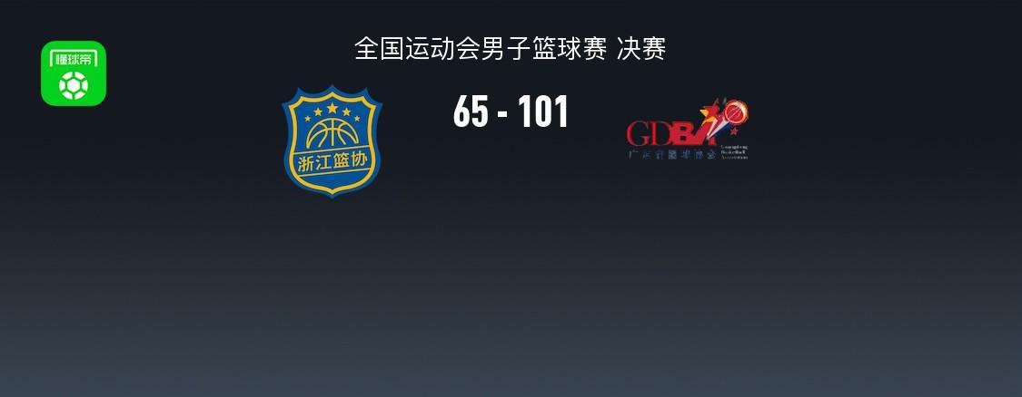广东男篮101-65碾压浙江，像NBA季后赛的屠杀，英超式反击