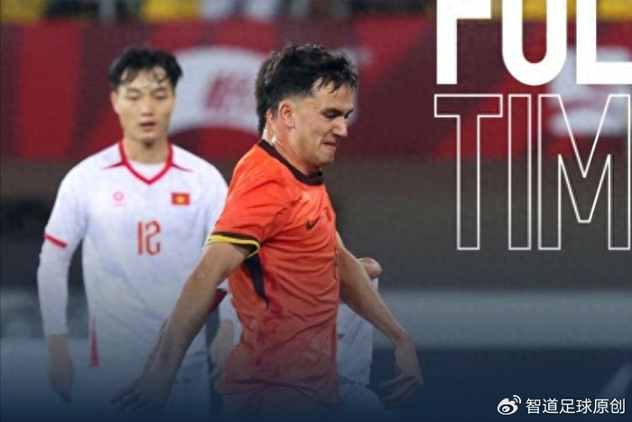 U22国足0-1惨败越南，315万欧首发成笑柄，世预赛梦碎在草根水平