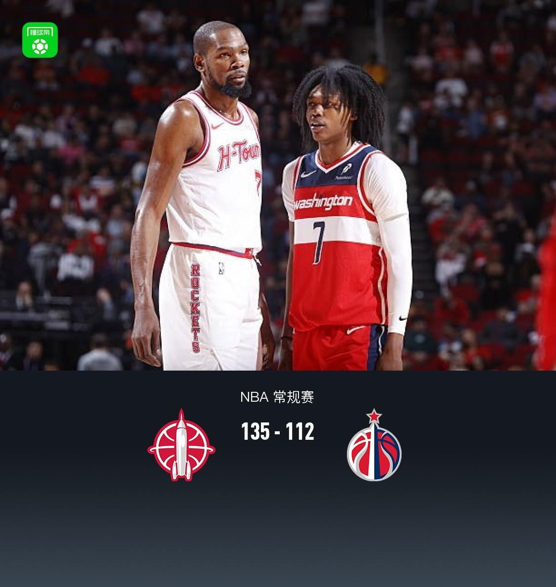 火箭队135-112击溃华盛顿奇才，凯文杜兰特23分谁来挡？NBA半场27分秀肌肉