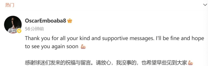 34岁奥斯卡或提前退役：8年中超248场成就与巴甲病情的残酷对照