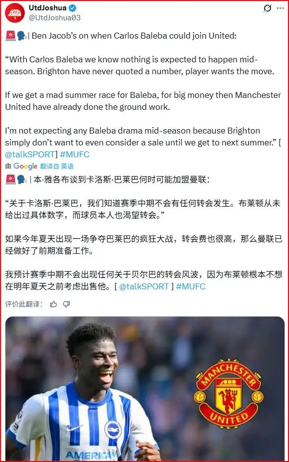 曼联或再砸2亿英镑？英超夏窗这账还得谁来买单（数字扎心）