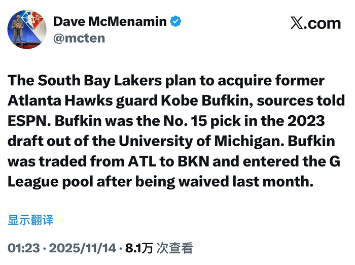 南湾湖人拟签1人：原老鹰15号秀重返NBA？